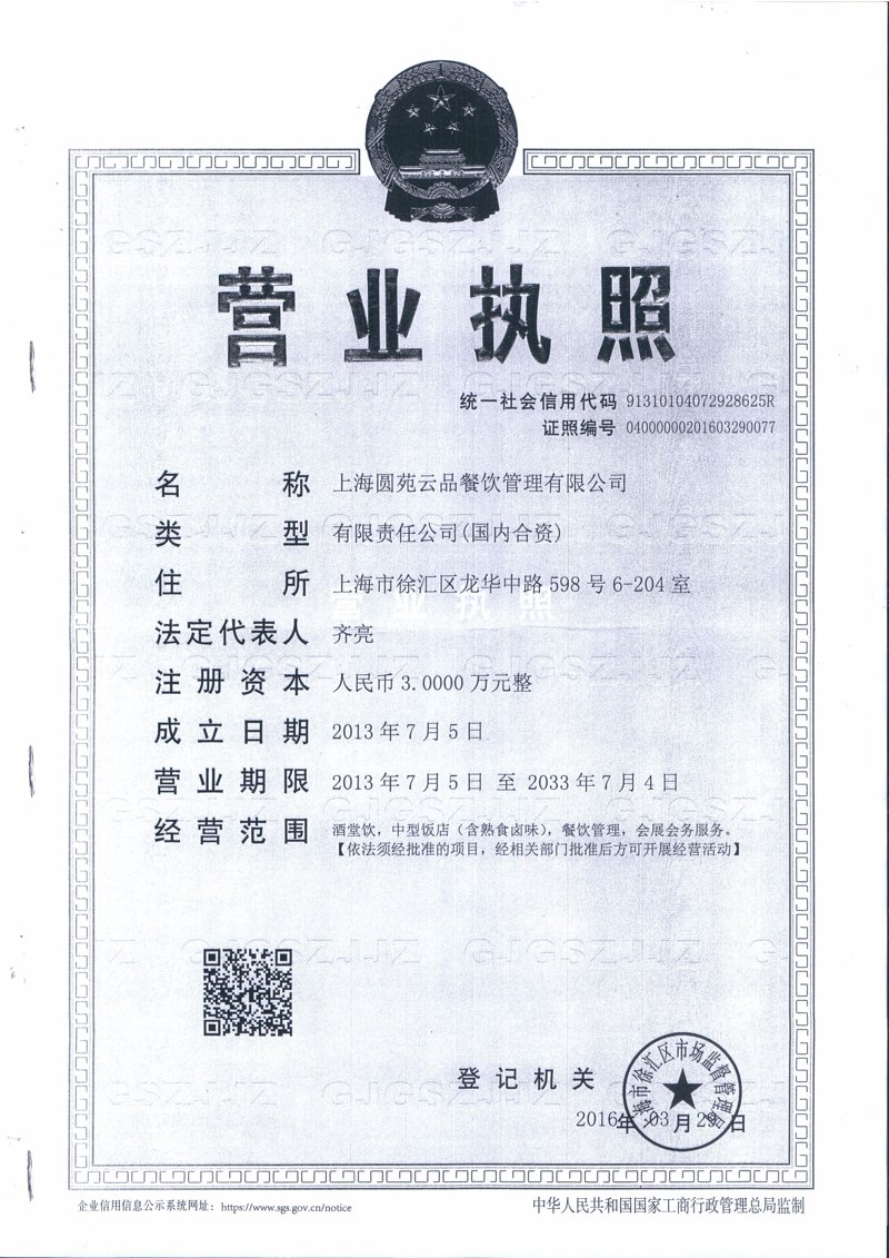 上海餐饮管理：如何提升餐饮服务质量